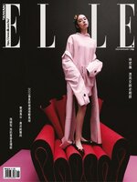 ELLE 她雜誌